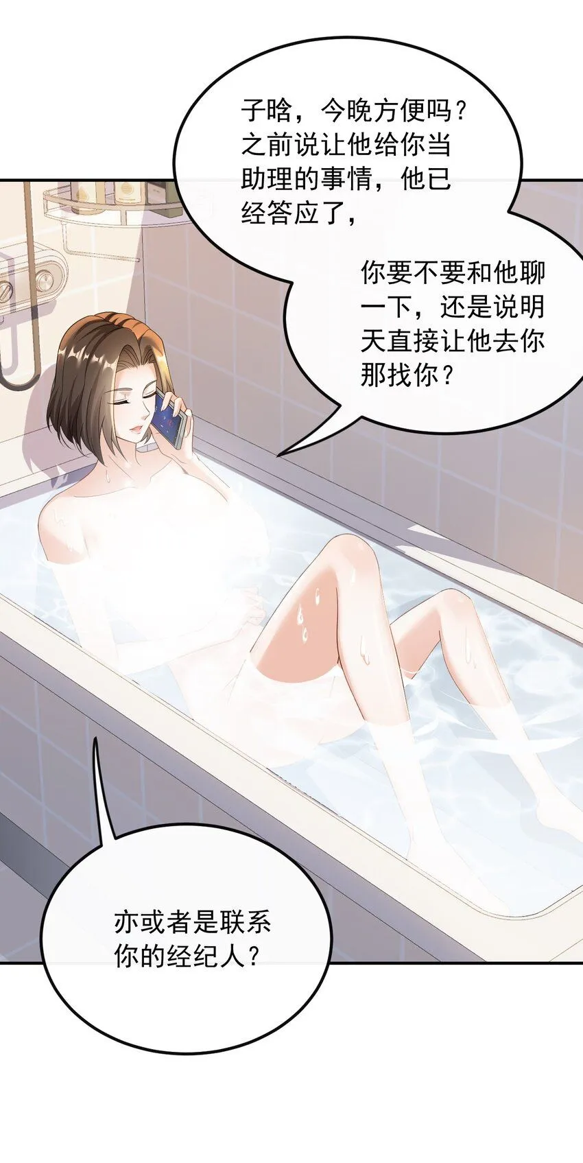 039 打两份工23