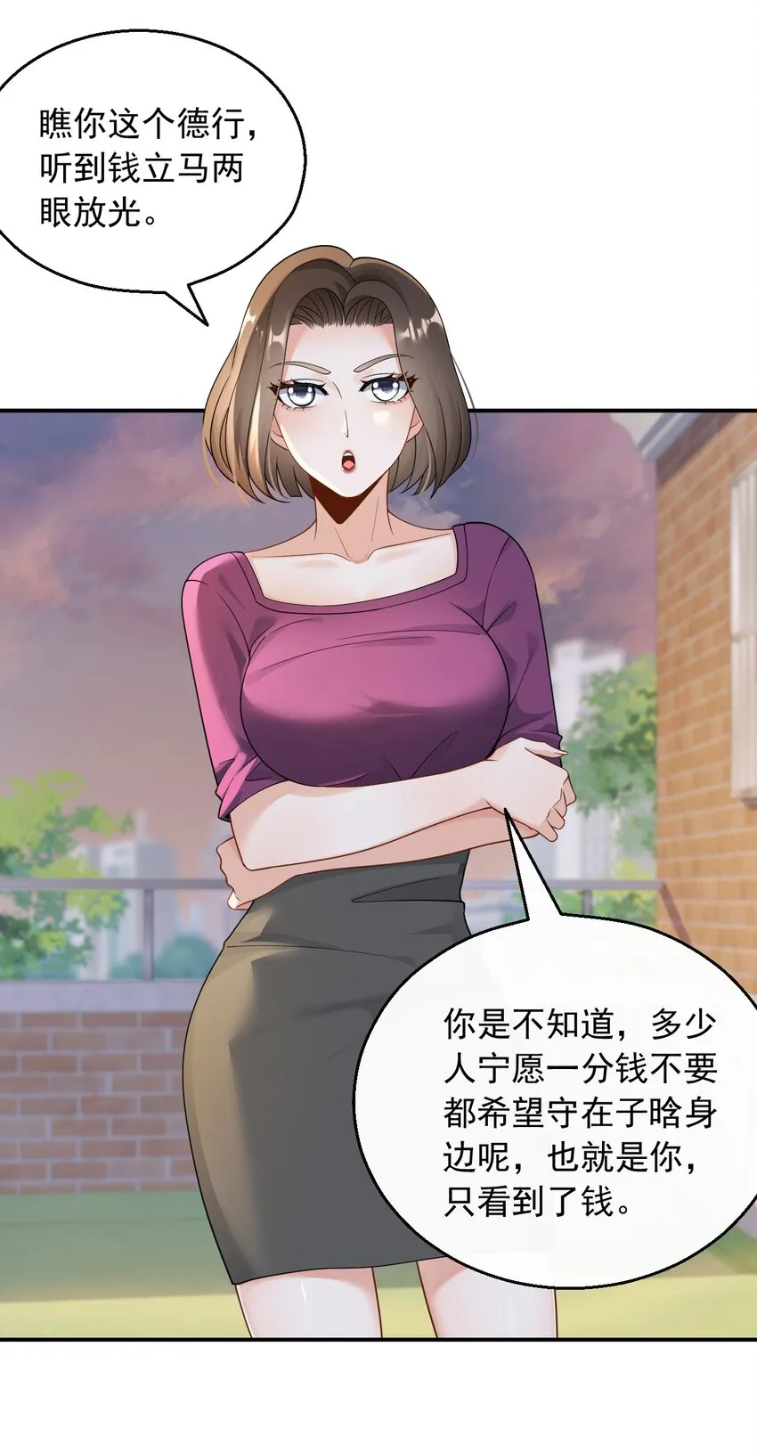029 好马不吃回头草2