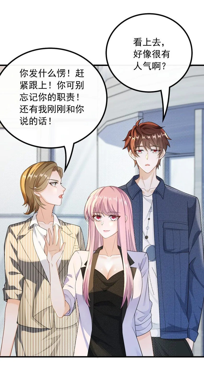 044 偶遇前女友7