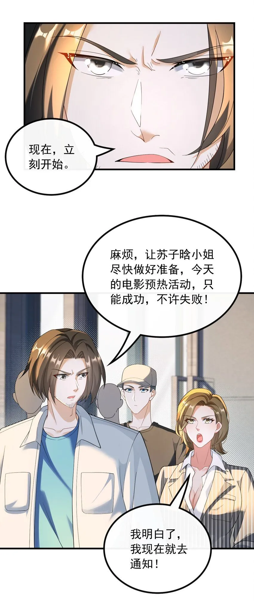 045 他是我的人4