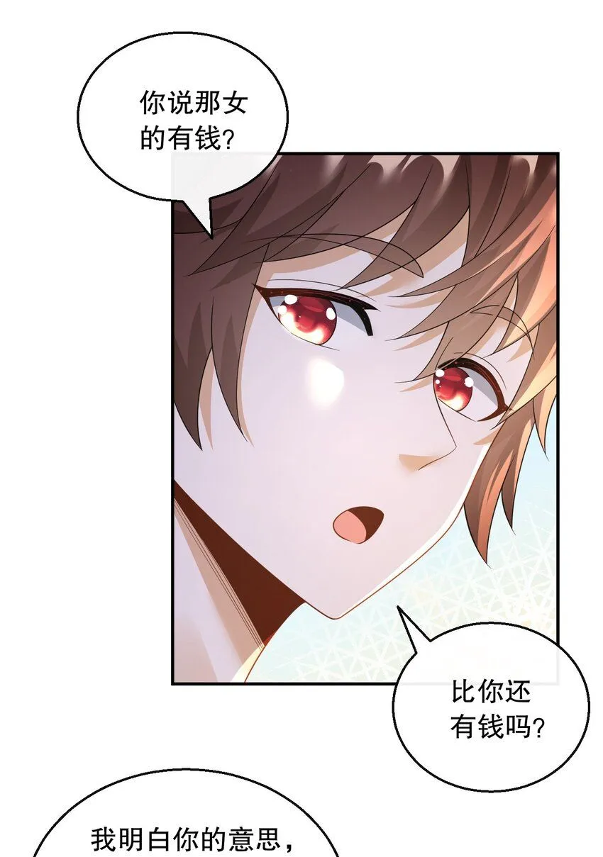 033 是兑现奖励的时候了11
