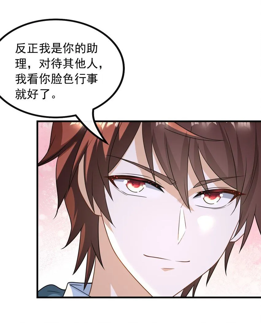 054 我只看你脸色22