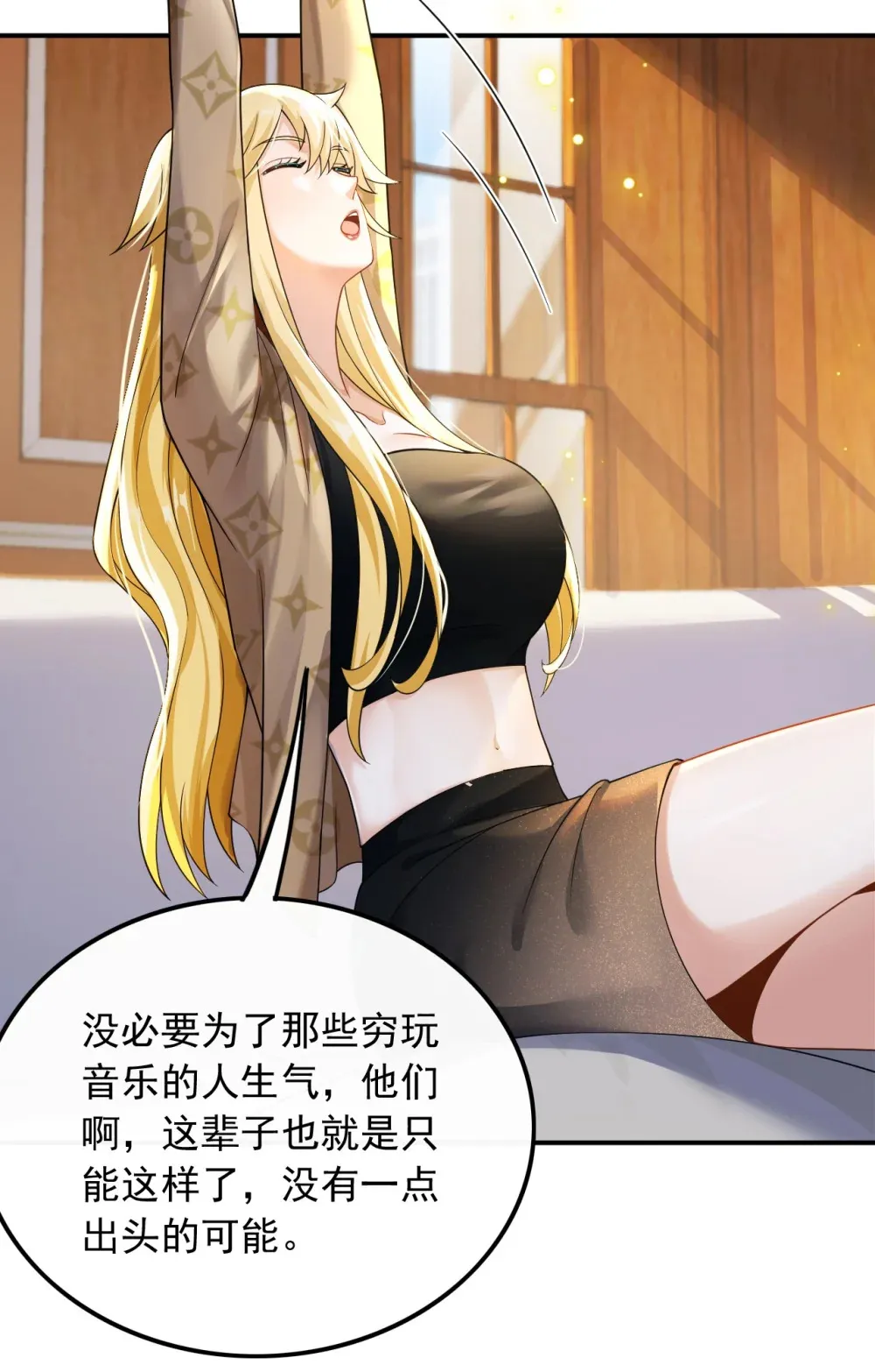 026 不撞不相识3