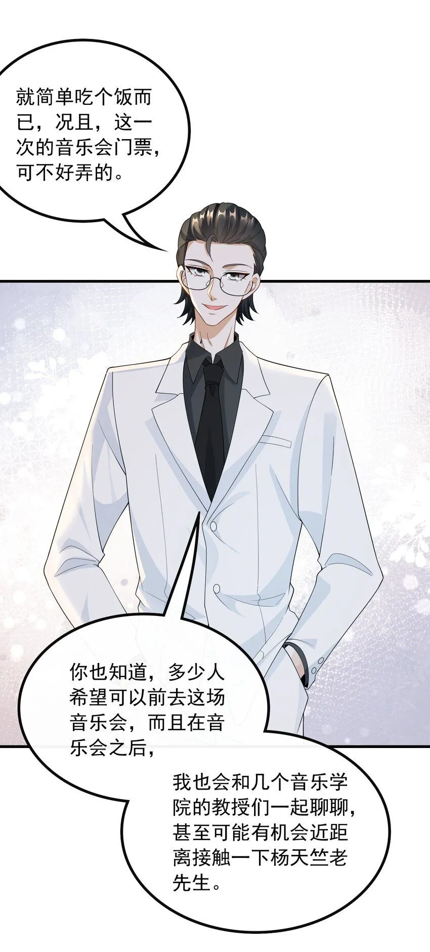 055 杨天竺的电话4