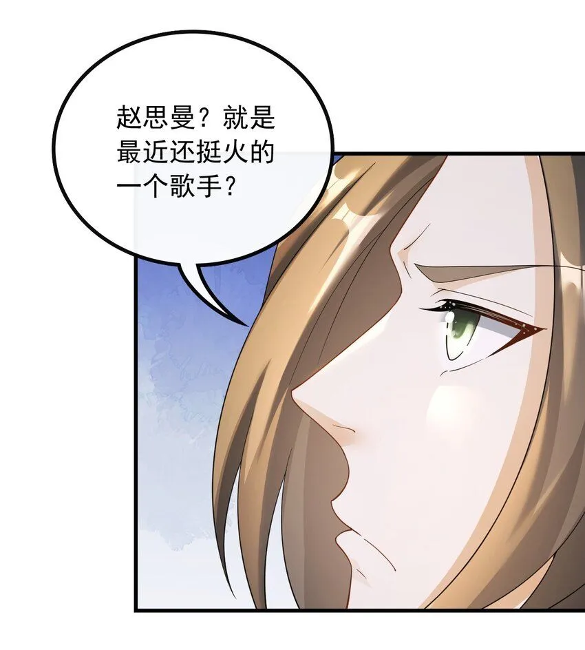044 偶遇前女友21