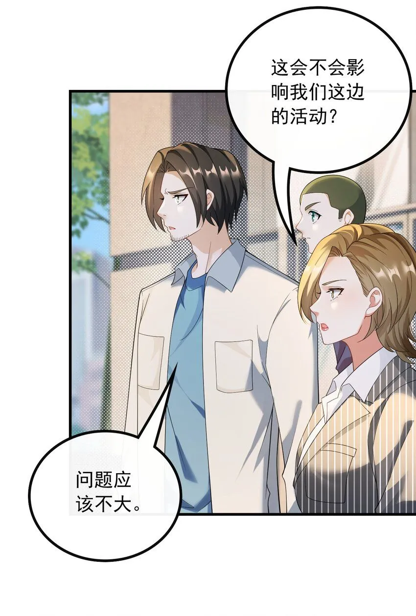 044 偶遇前女友26