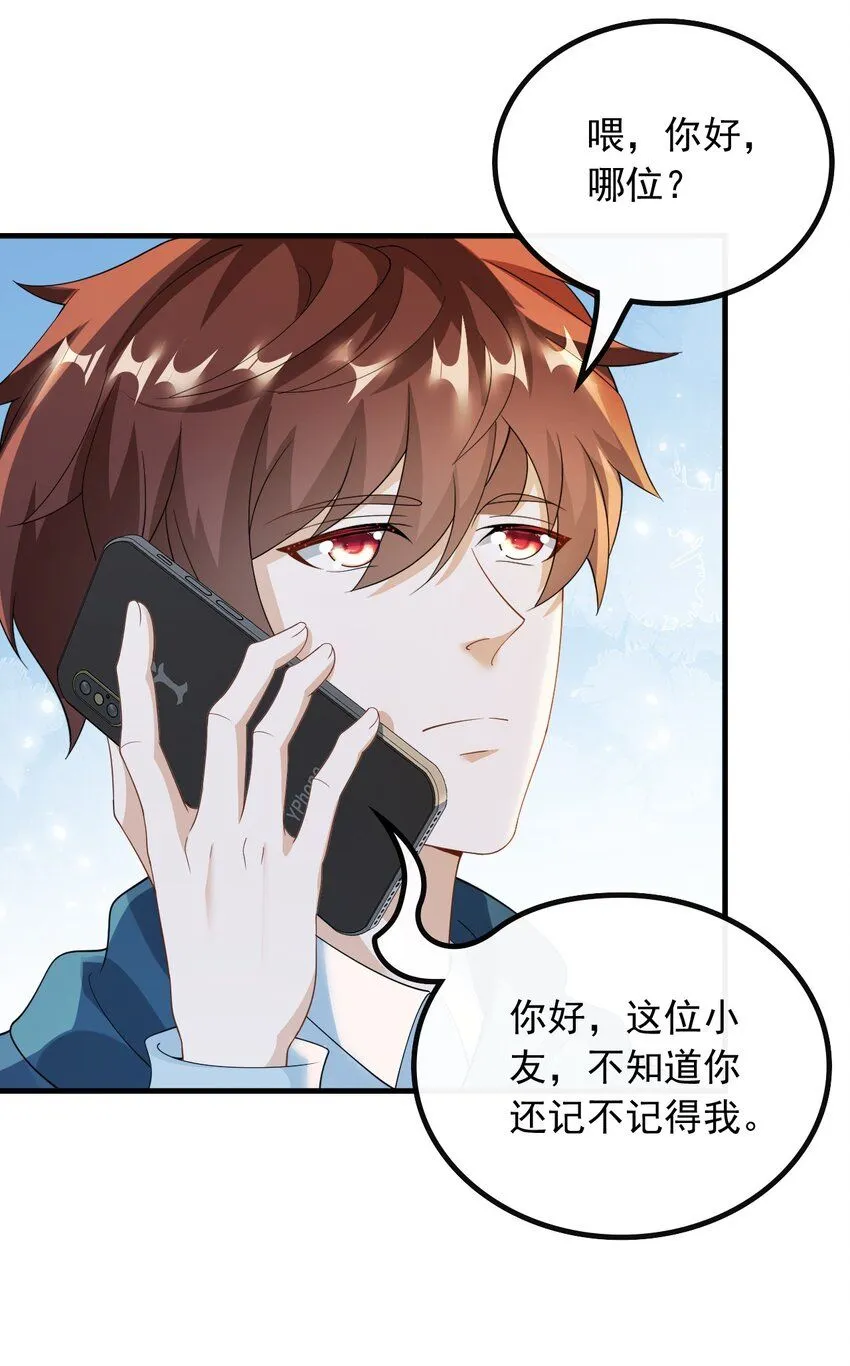 055 杨天竺的电话16