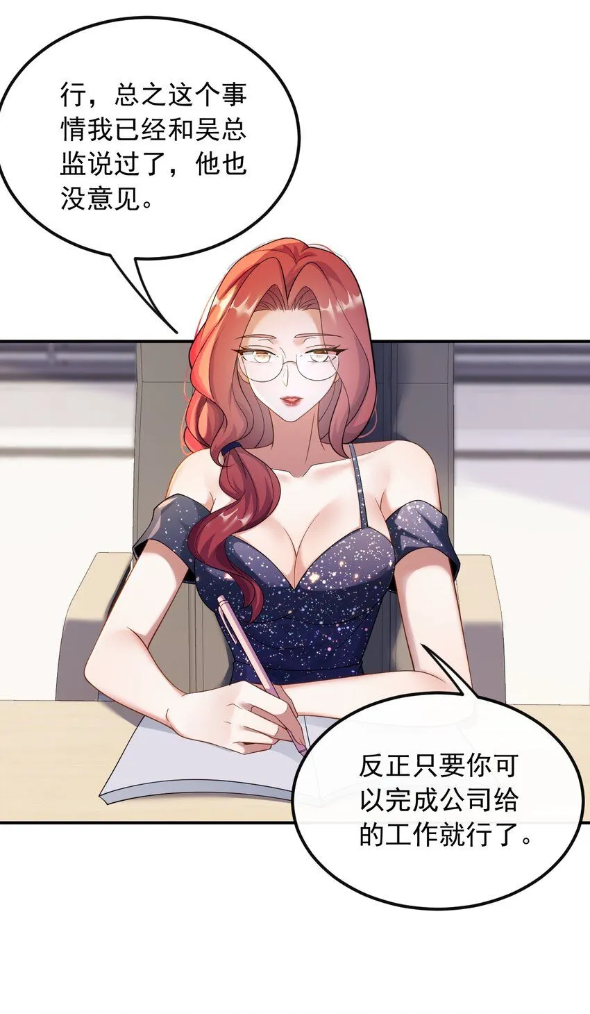 039 打两份工6