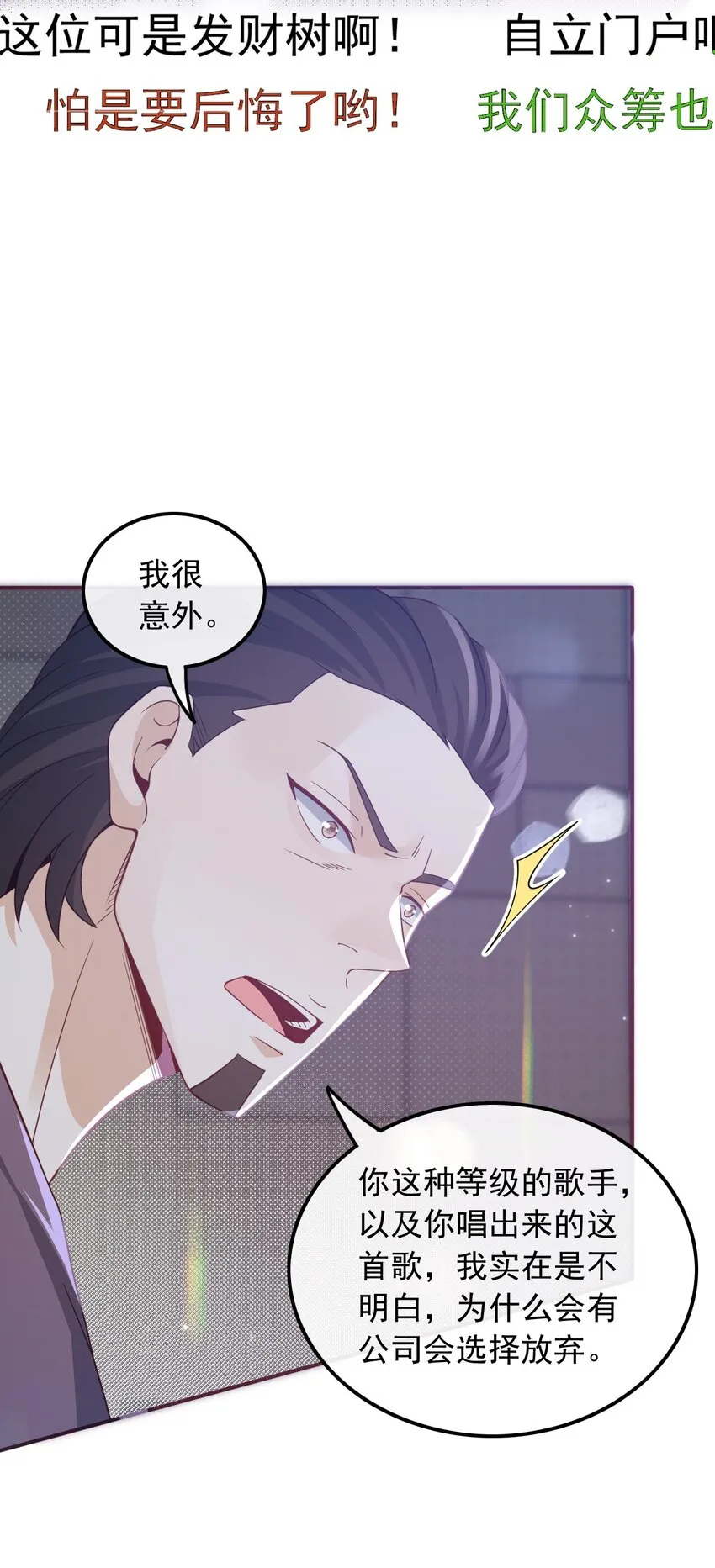 003 十年河东十年西11