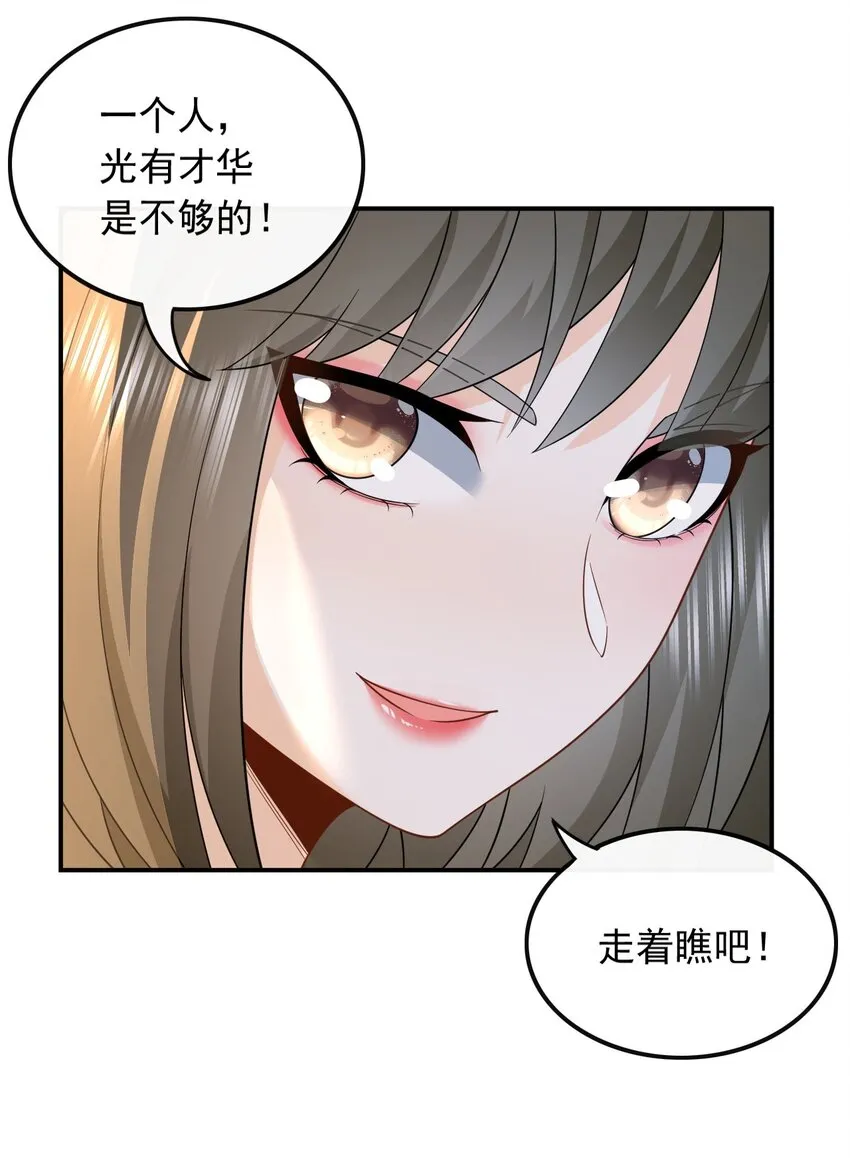 014 光有才华是不够的14