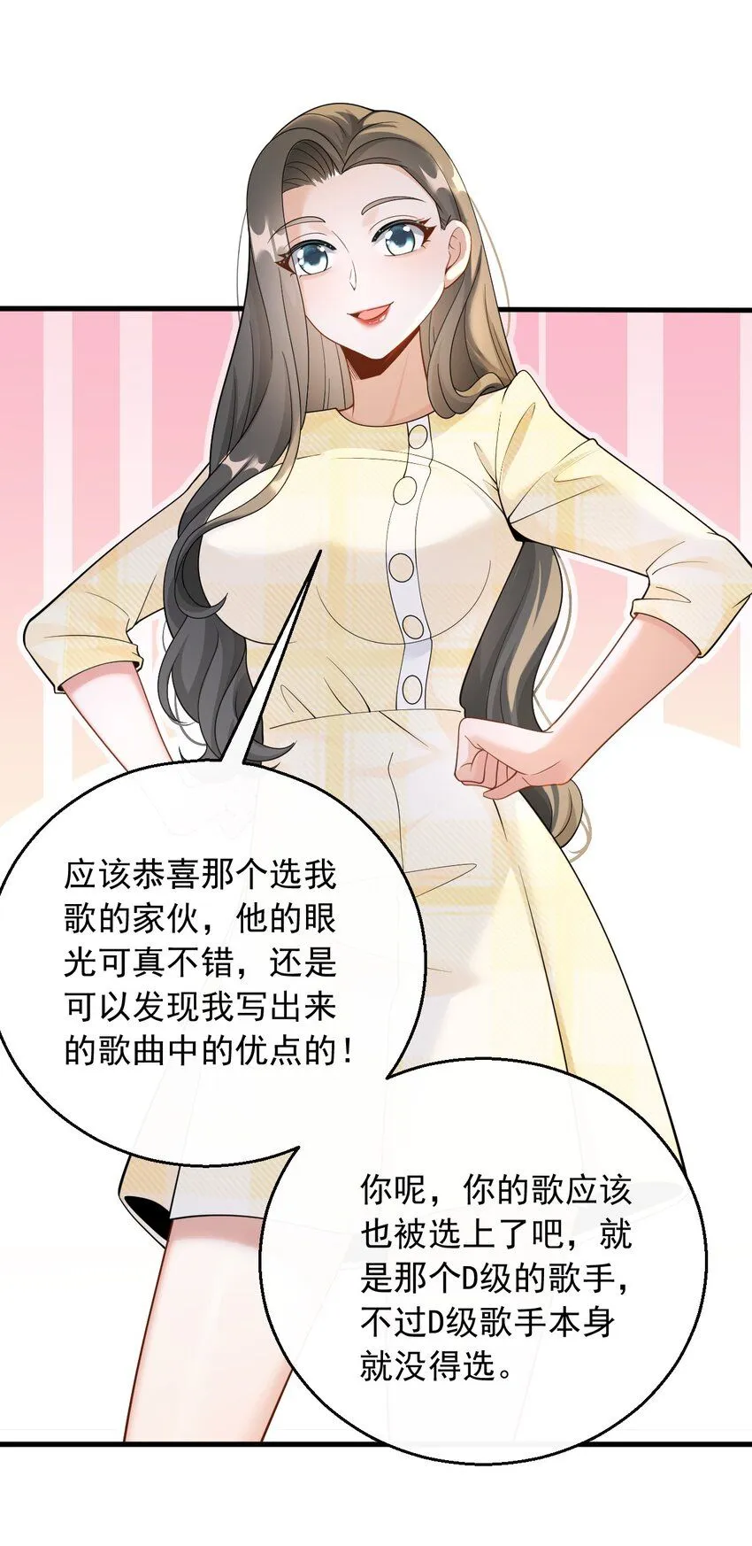 035 谷底歌手的上坡路24