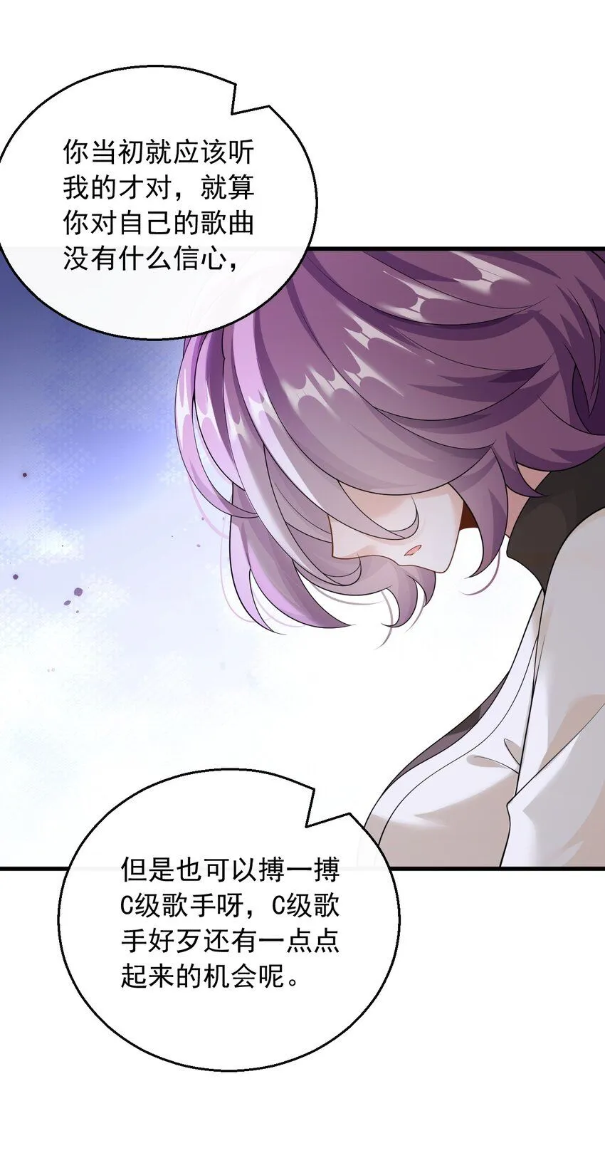035 谷底歌手的上坡路25