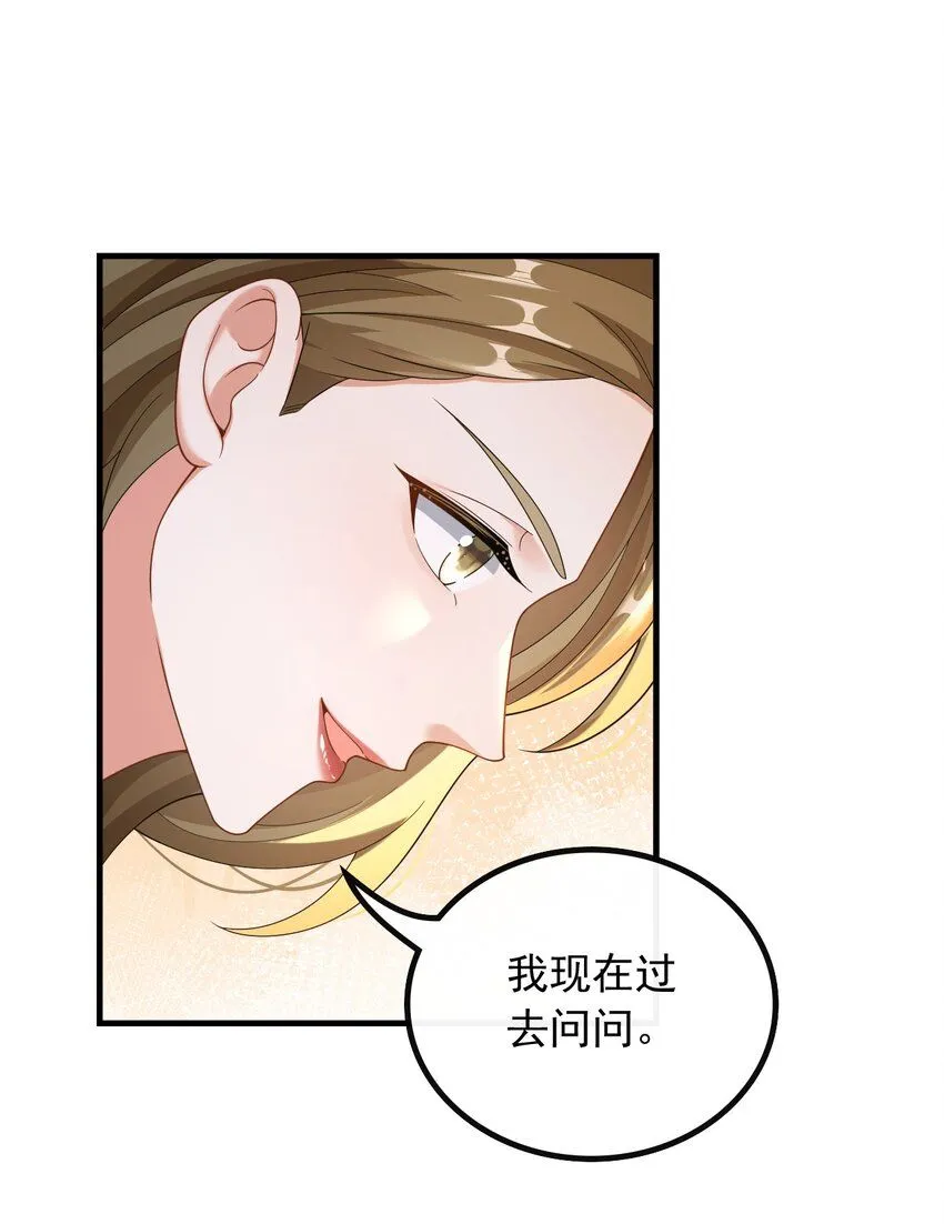 044 偶遇前女友11