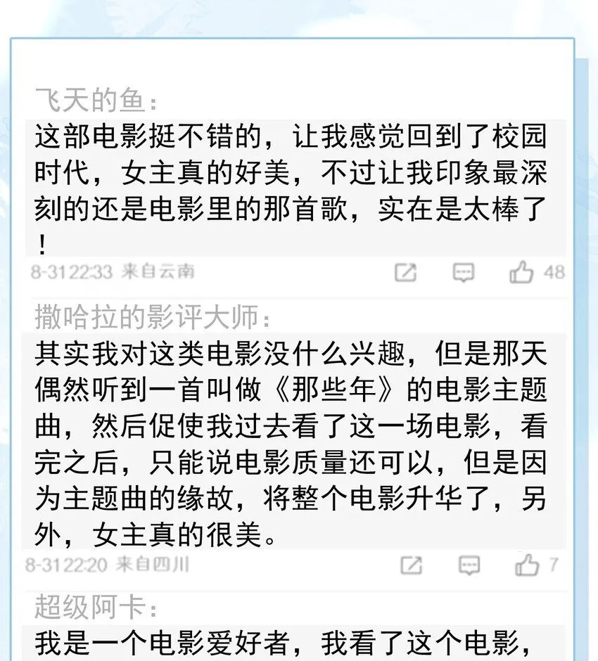 053 有能量的歌，有能量的人19