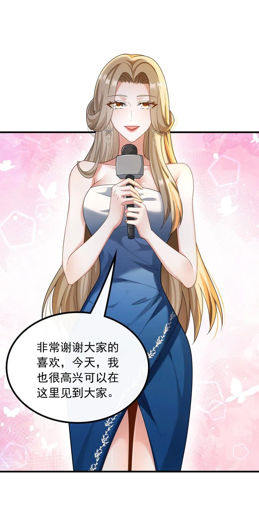 045 他是我的人2