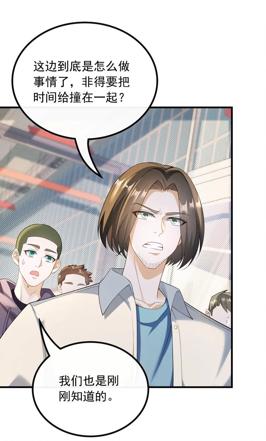 044 偶遇前女友25