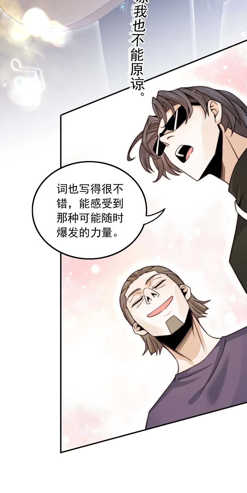 002 一首倔强天下知62