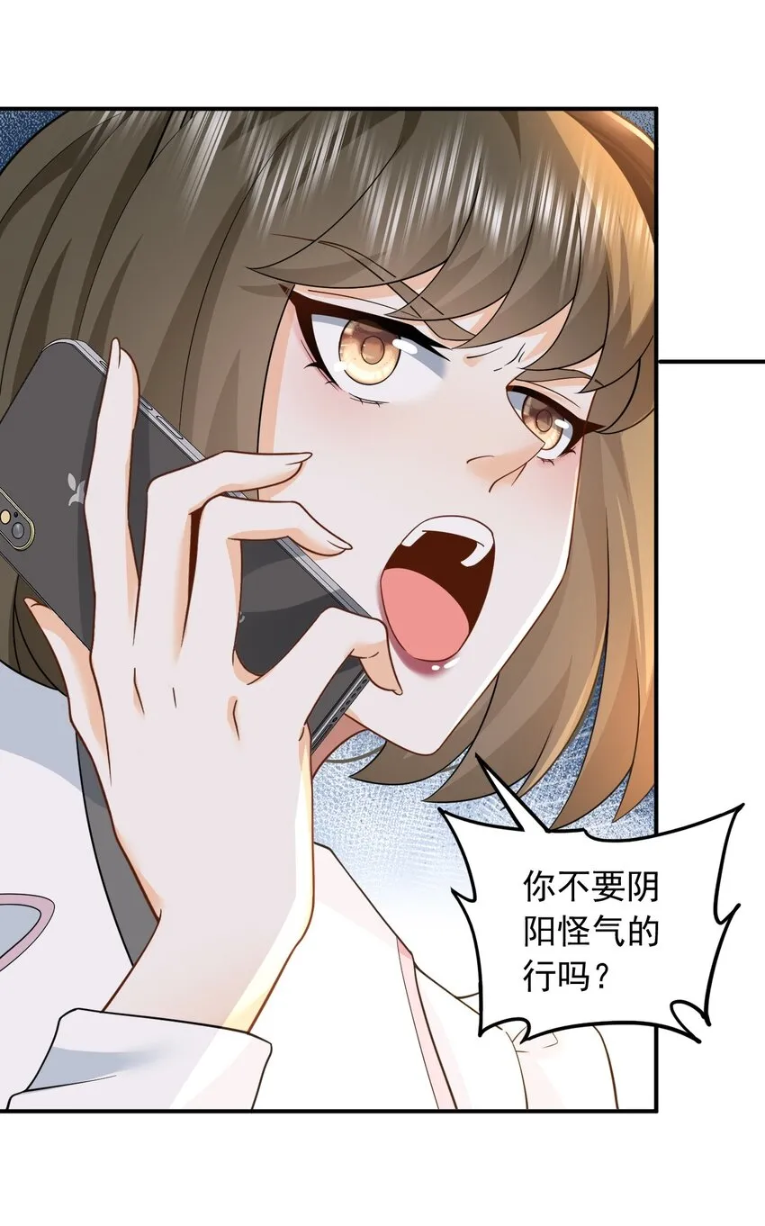 004 邻家姐姐，高冷总裁33