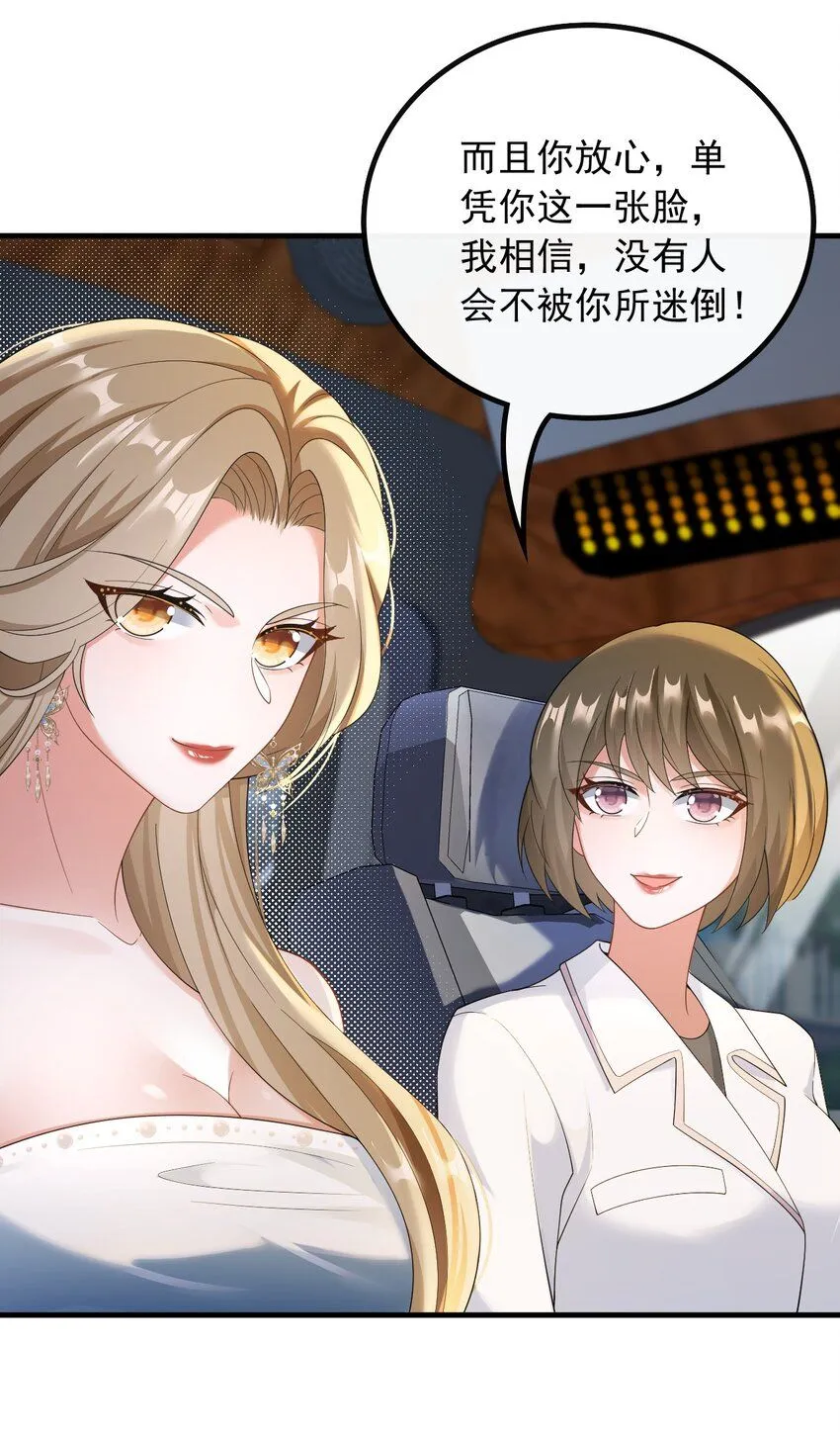 044 偶遇前女友28
