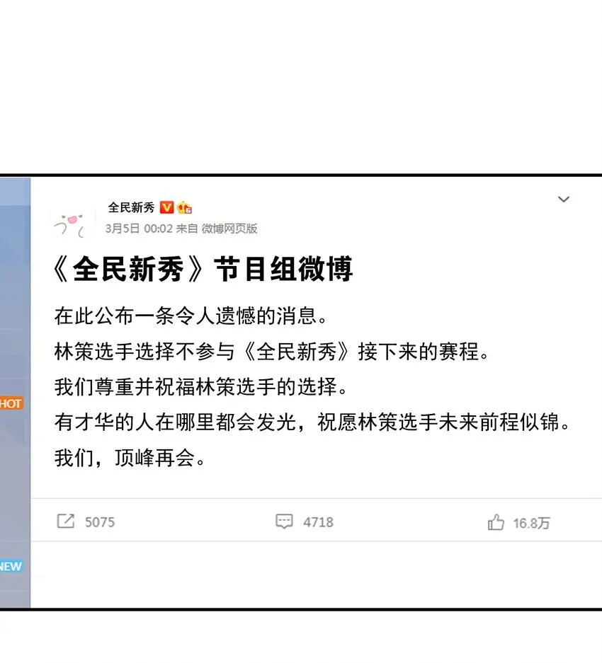 014 光有才华是不够的2