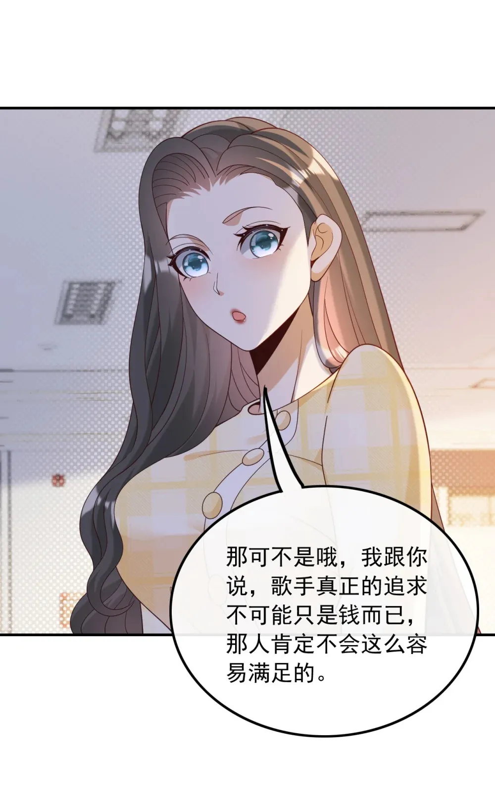 023 眼里只有钱10
