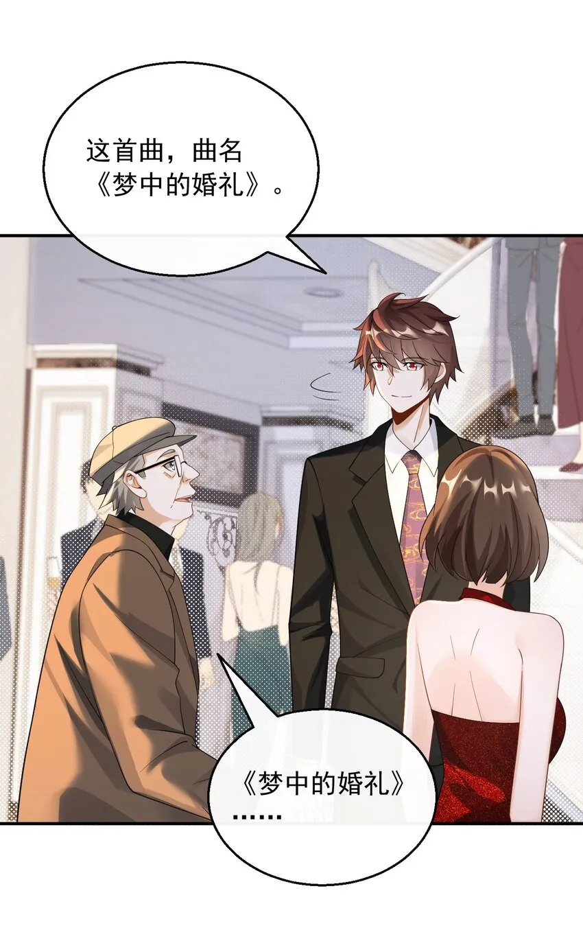 032 梦中的婚礼14