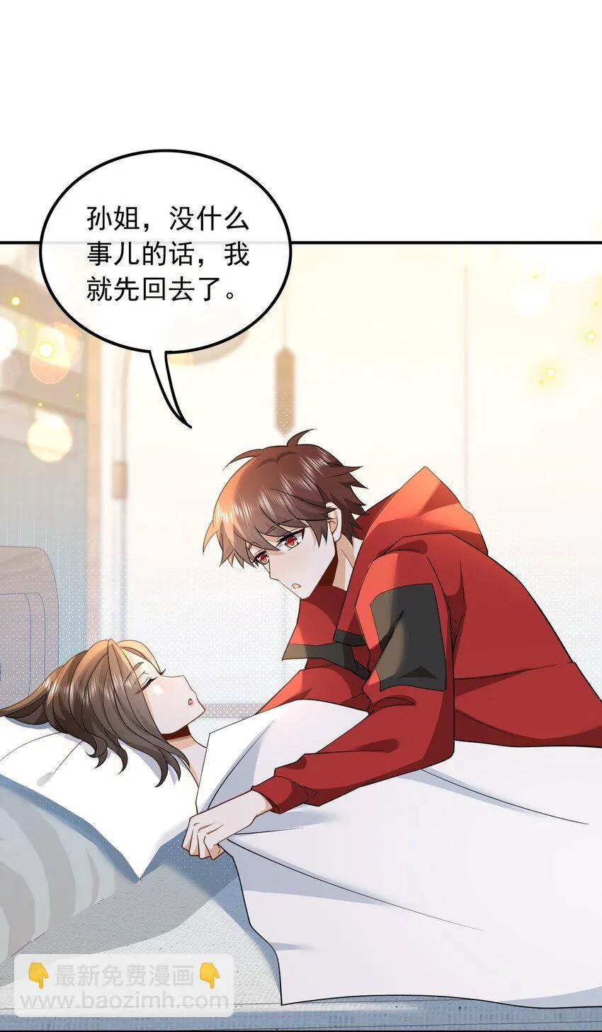006 酒醉，不省心的房东19