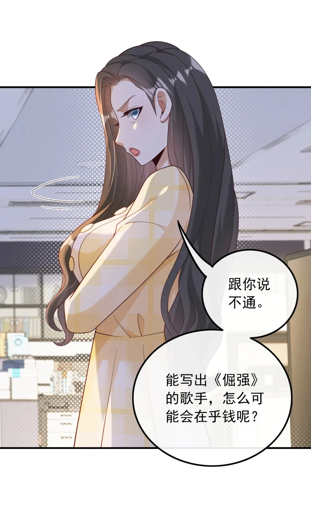 023 眼里只有钱12