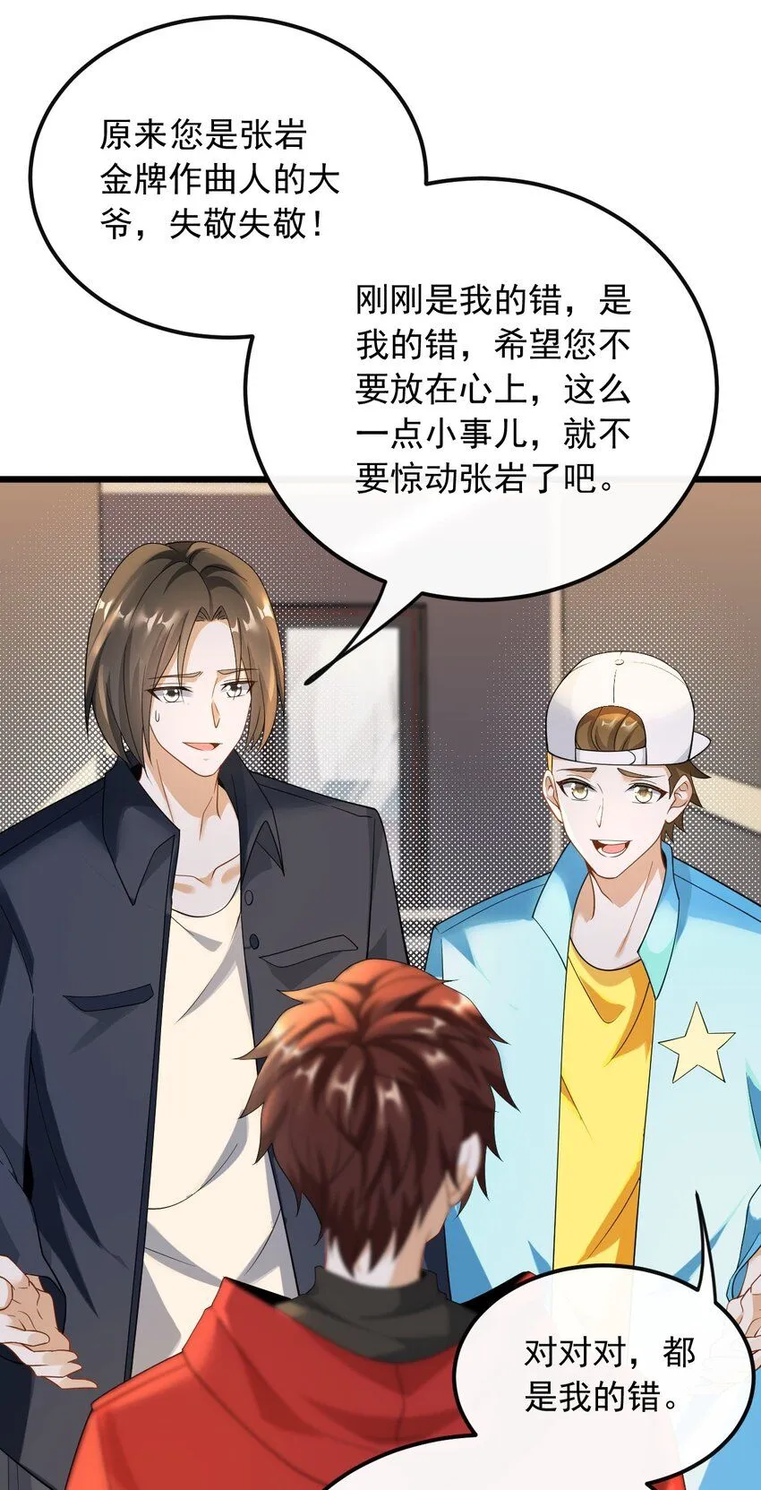 038 我叫张大海15