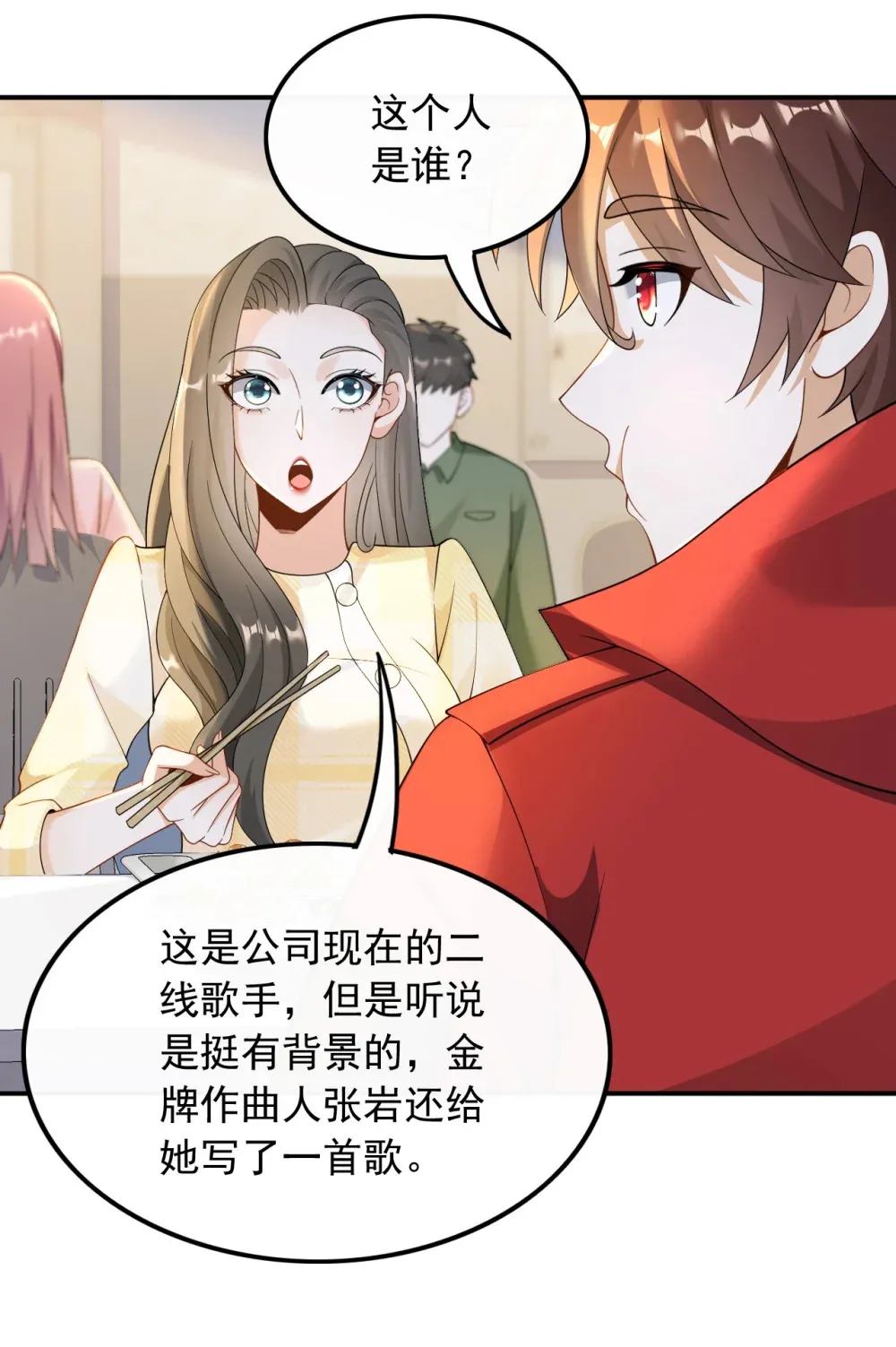 026 不撞不相识44