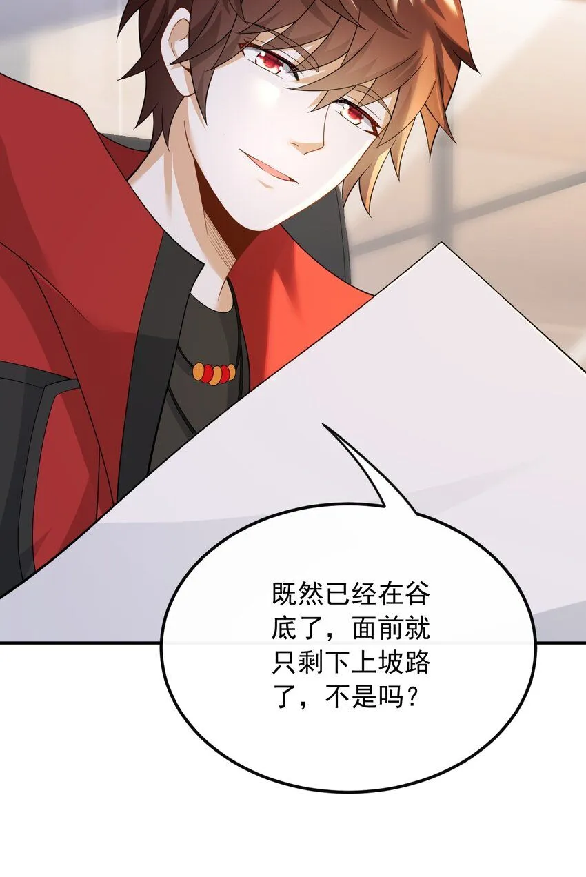 035 谷底歌手的上坡路27