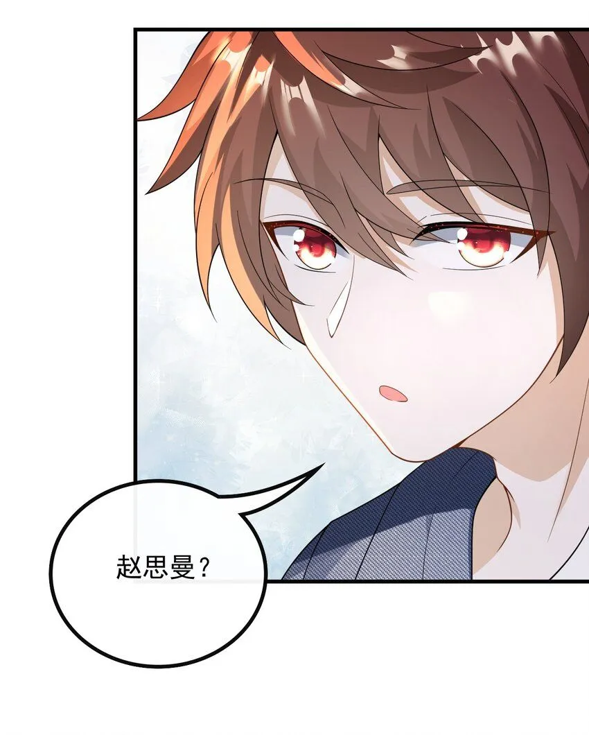 045 他是我的人10