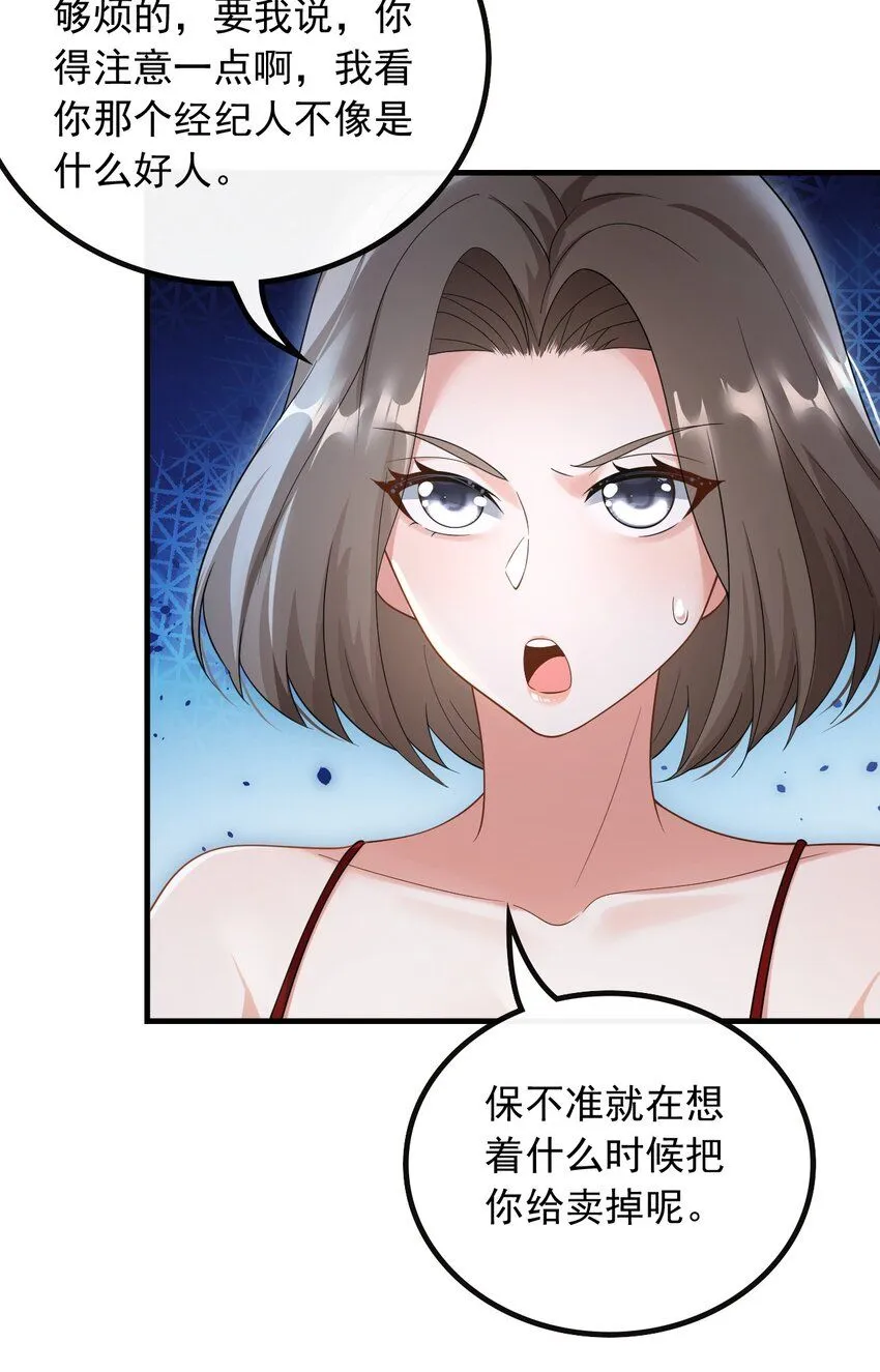 041 底薪三万的小助理20