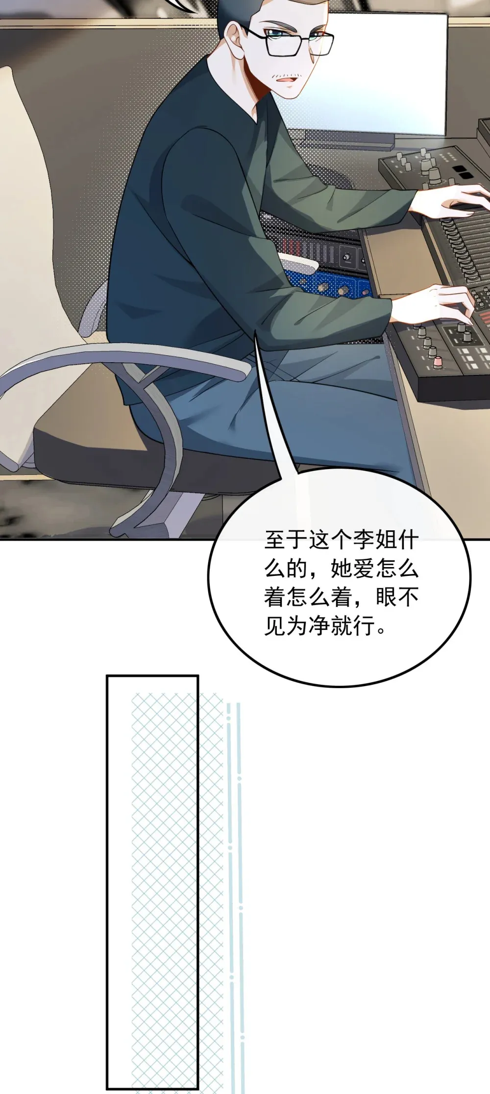 026 不撞不相识24