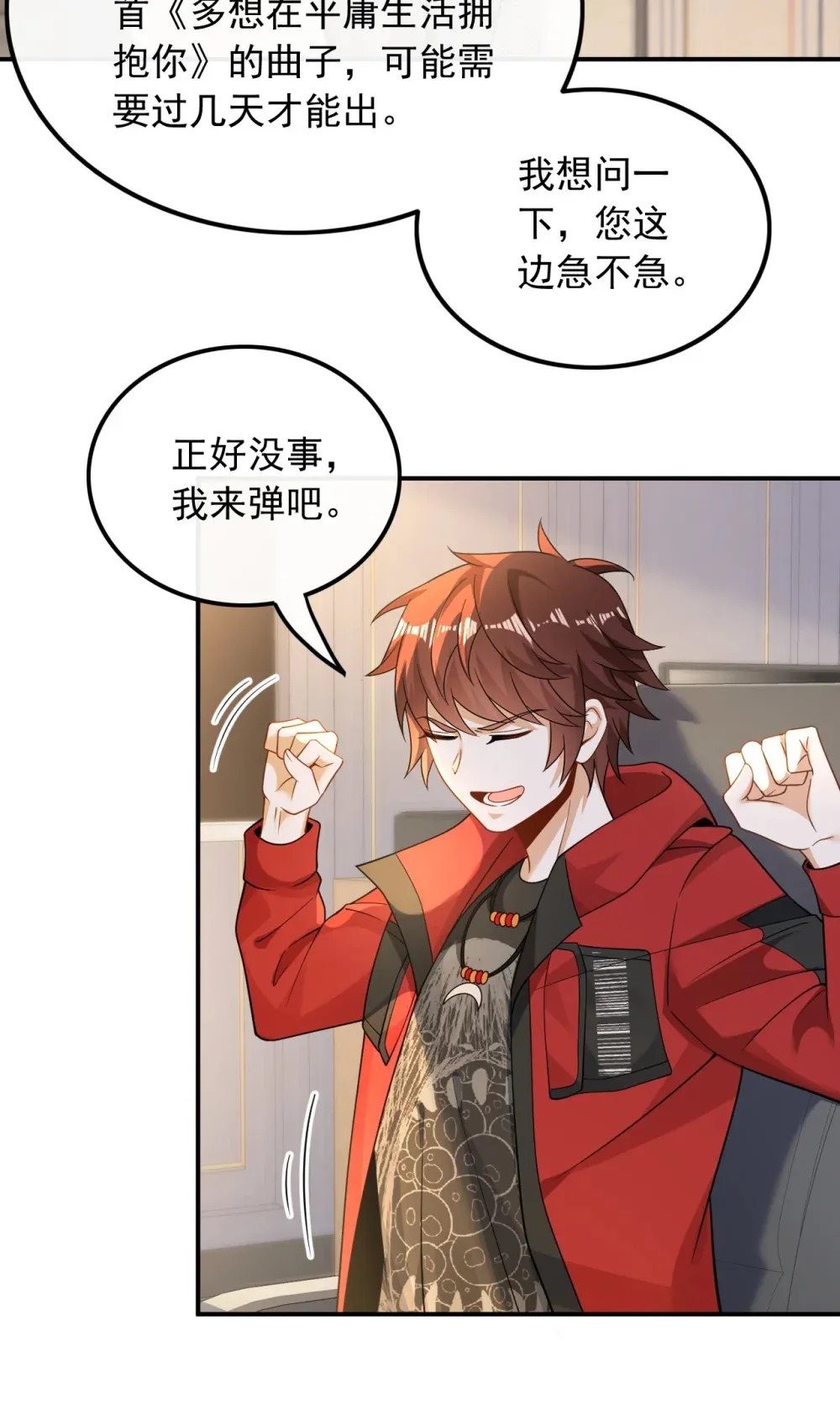 024 顶尖吉他手归来5