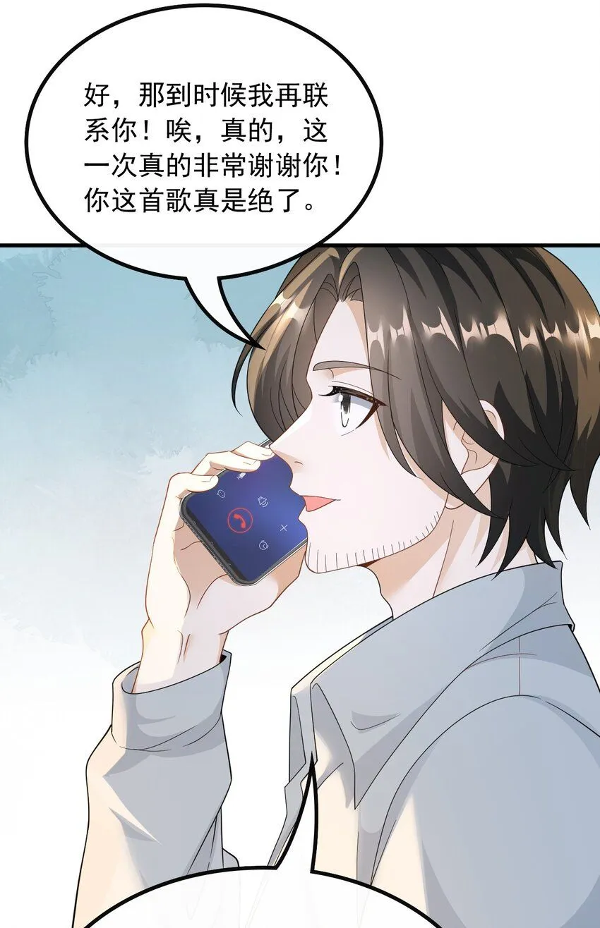 053 有能量的歌，有能量的人8