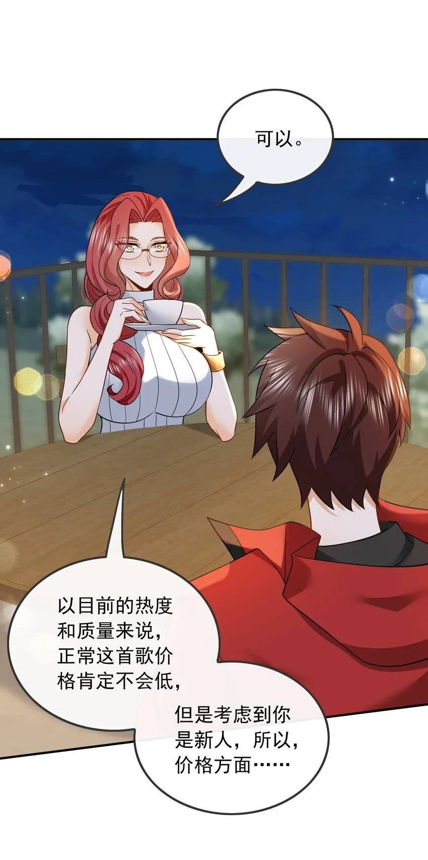 005 新目标，曲皇之路的起点24