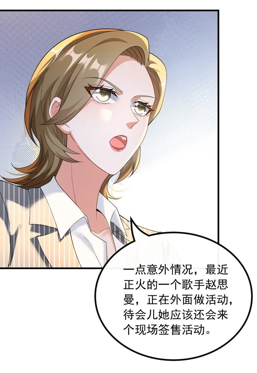 045 他是我的人9