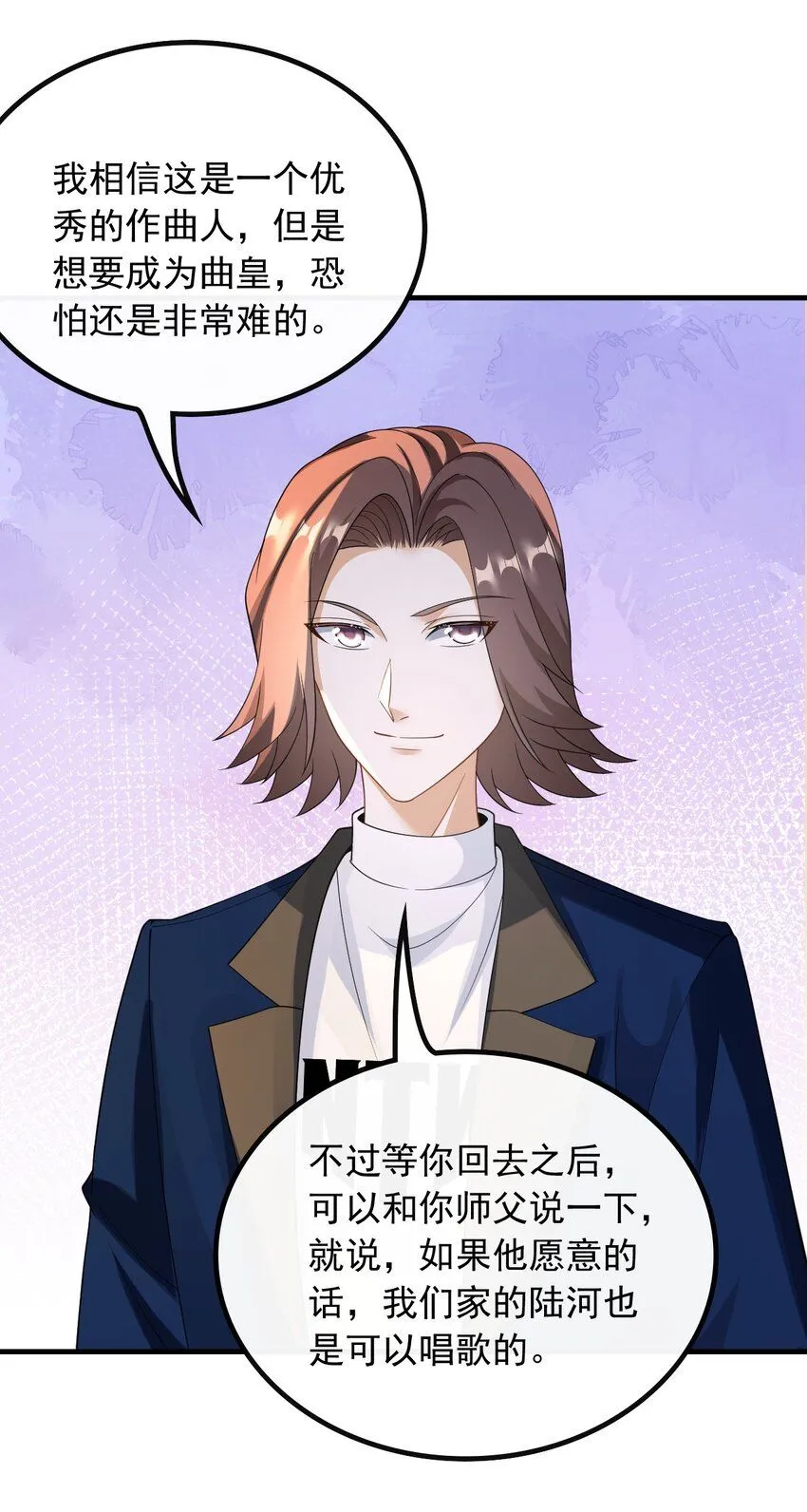 050 不一般的曲皇18