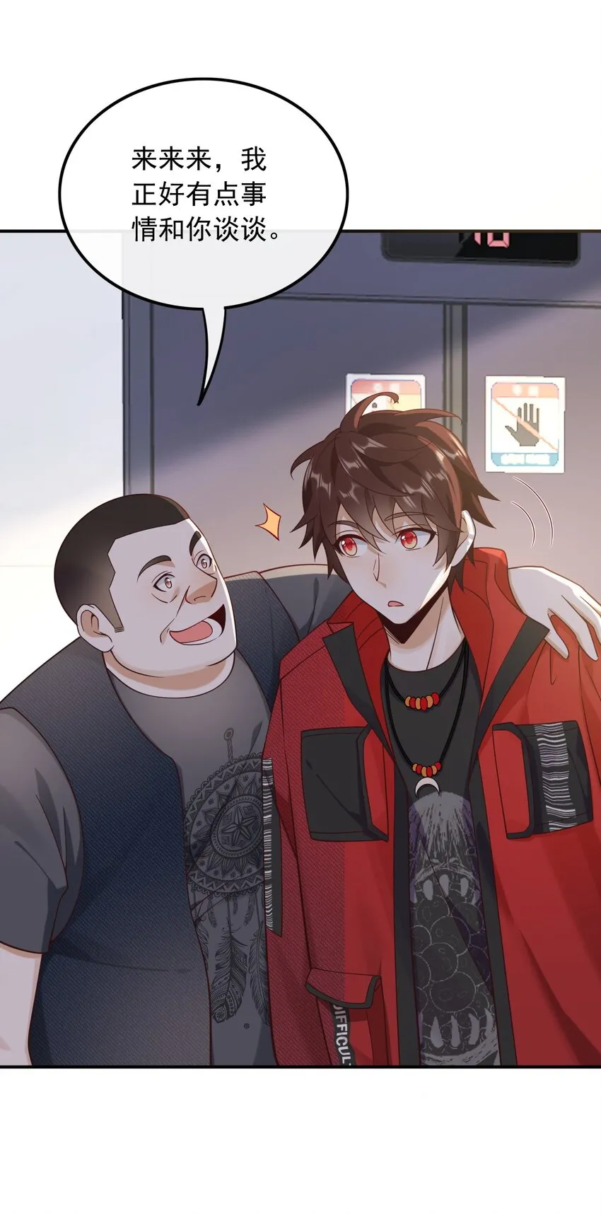 015 新来的什么来头？12