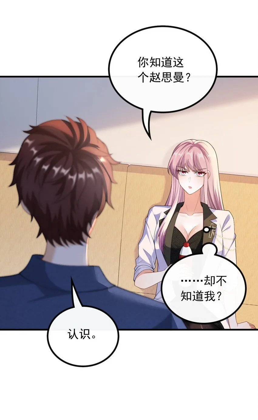 045 他是我的人11