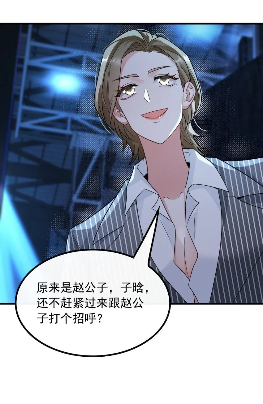 054 我只看你脸色29