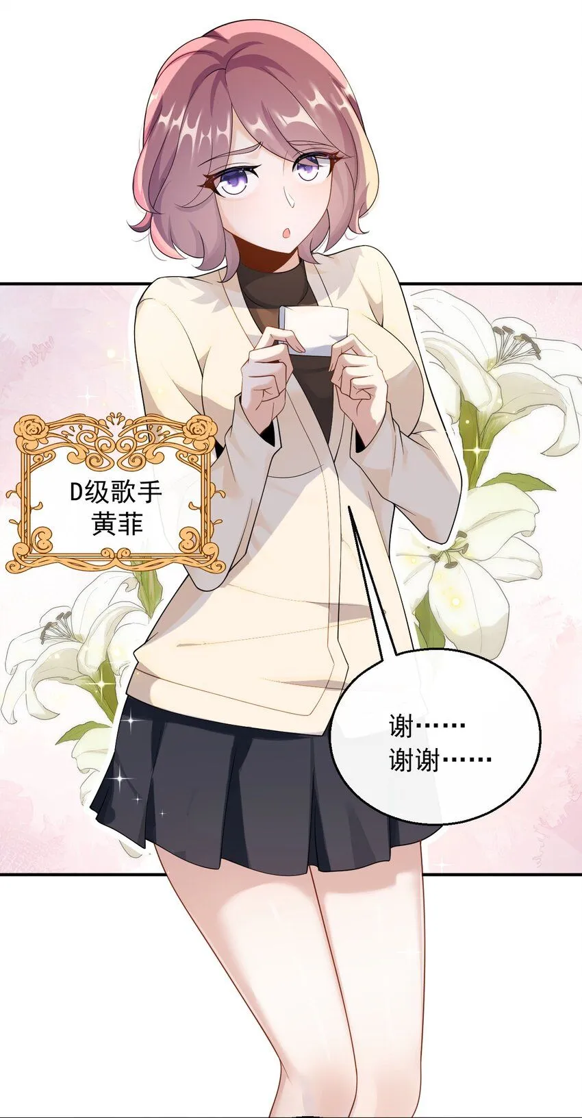 035 谷底歌手的上坡路6