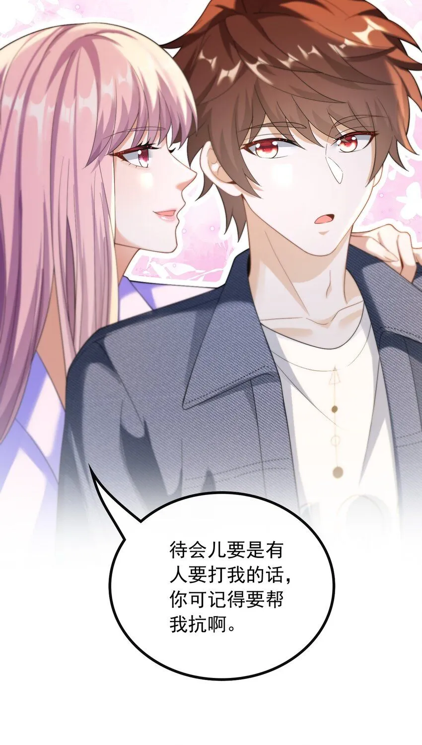 043 给钱就能挨打30