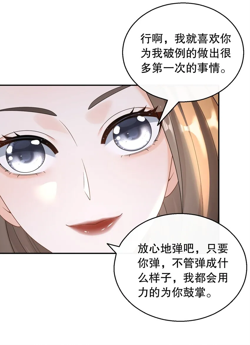 031 钢琴王子登场25
