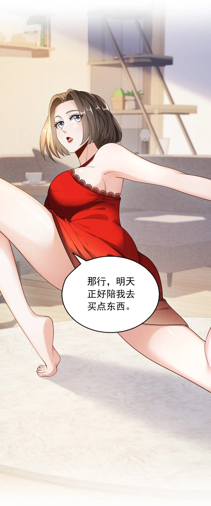 029 好马不吃回头草12