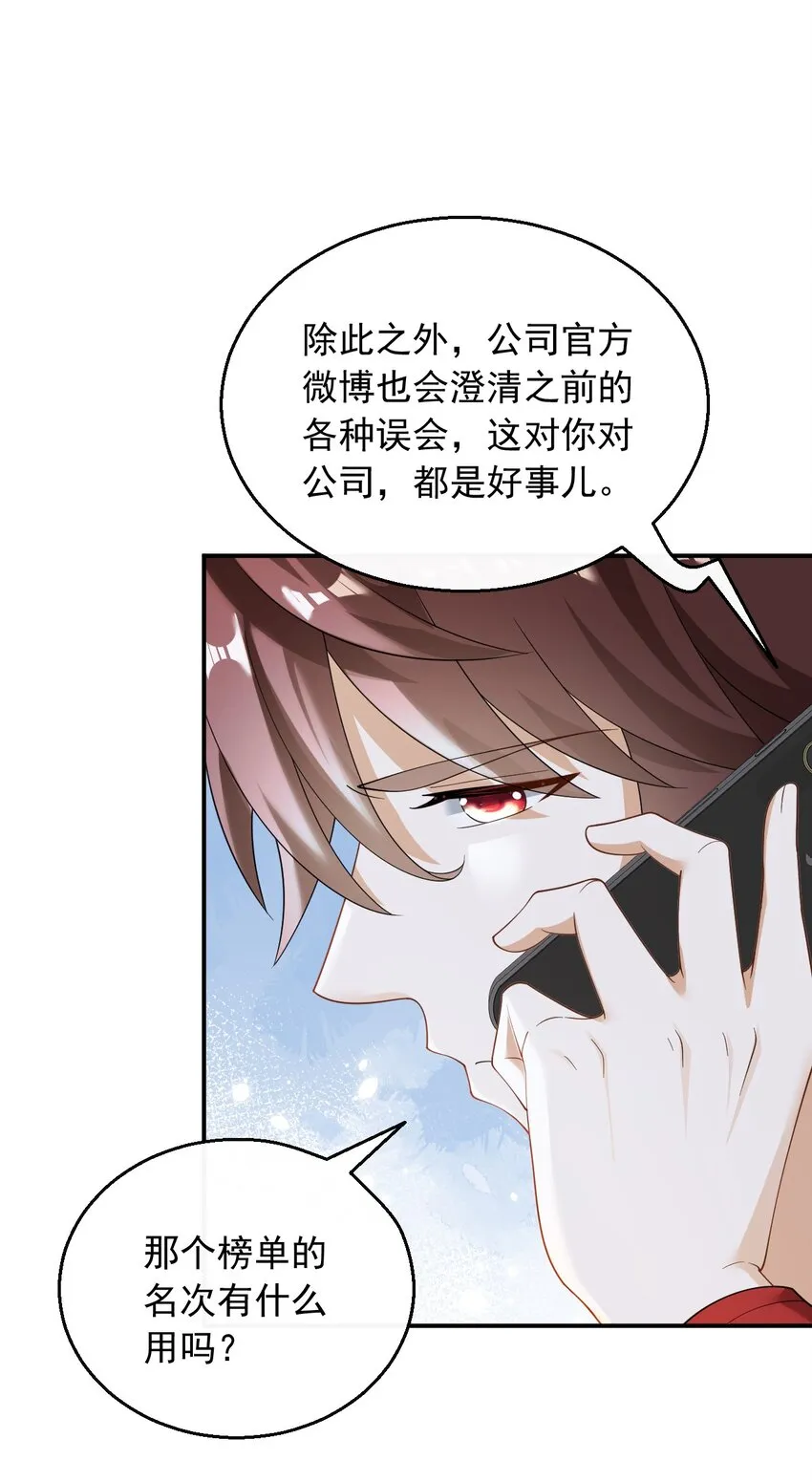 029 好马不吃回头草23