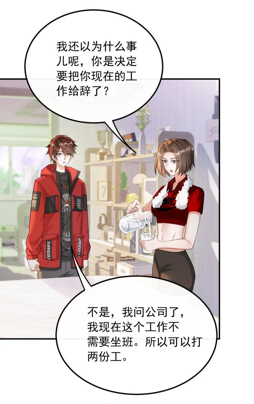 039 打两份工20