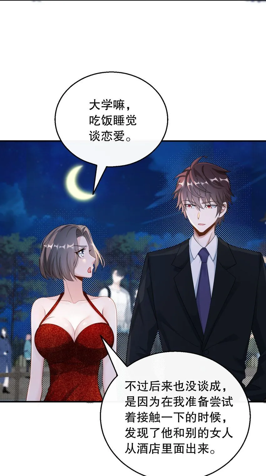 033 是兑现奖励的时候了9