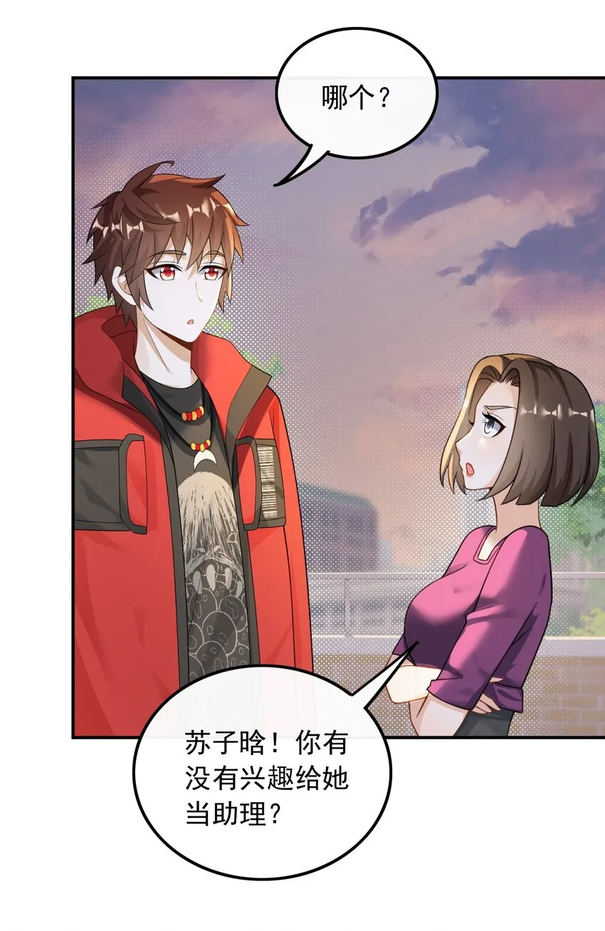 028 见钱就眼开29